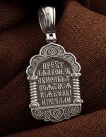 Образок из белого золота 585 пробы