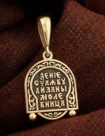 Образок из лимонного золота 585 пробы