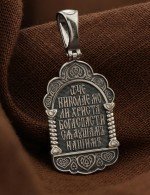 Образок из белого золота 585 пробы