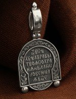 Образок из белого золота 585 пробы