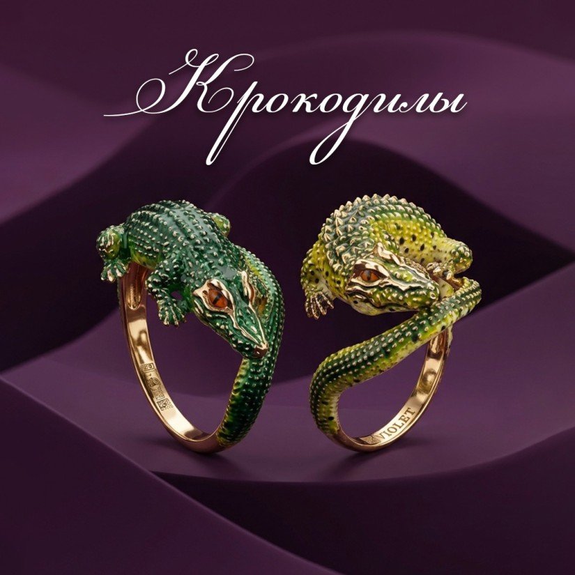 Крокодилы