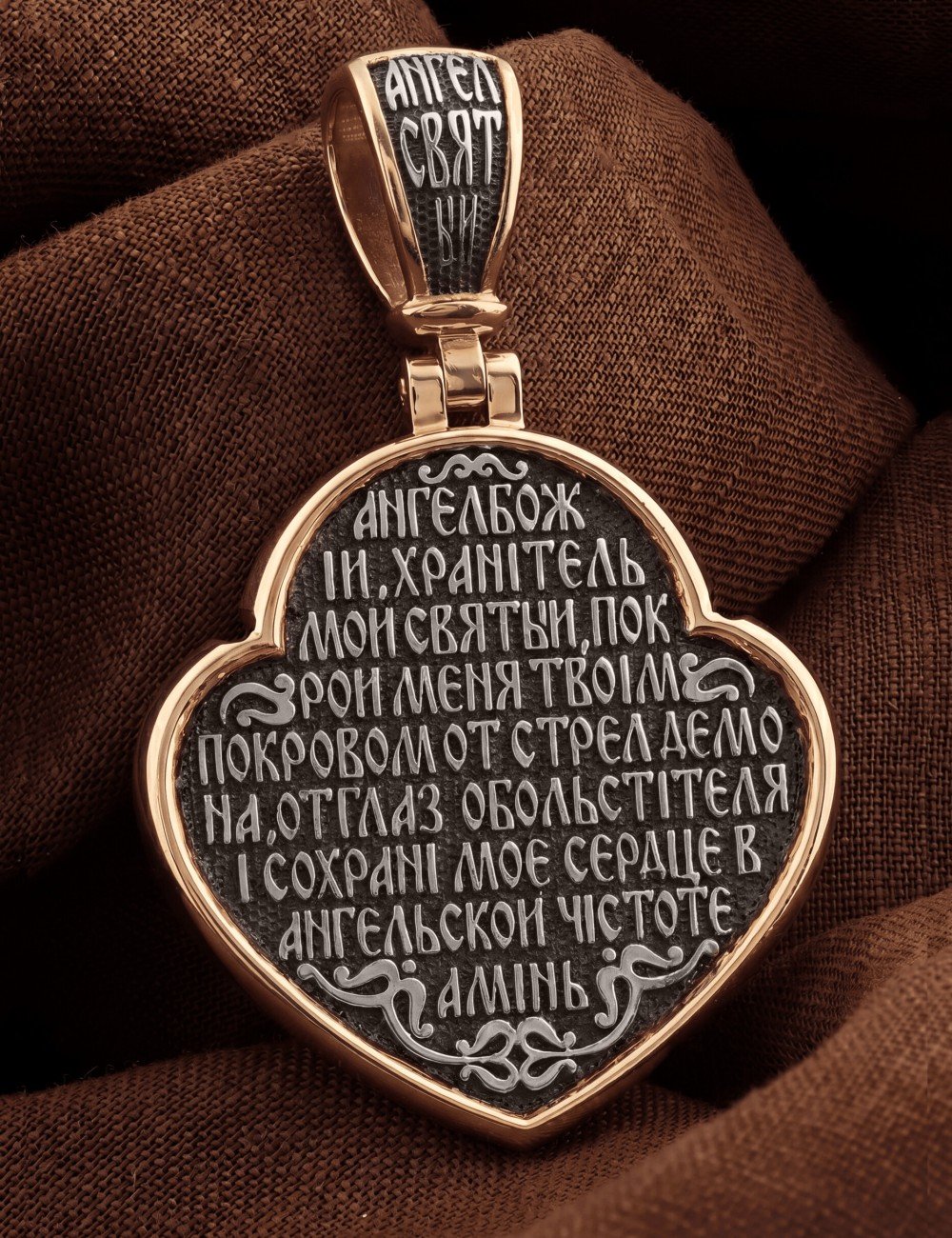 Образок из золота 585 пробы