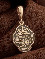 Образок из золота 585 пробы