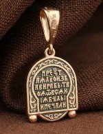 Образок из золота 585 пробы