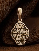 Образок из золота 585 пробы