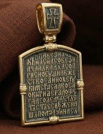 Образок из лимонного золота 585 пробы