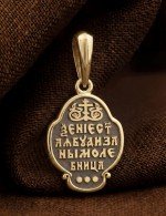 Образок из лимонного золота 585 пробы