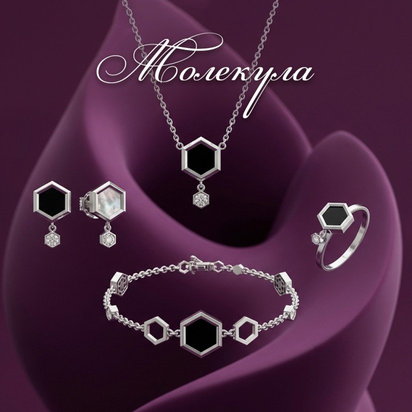 Молекула