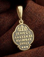 Образок из лимонного золота 585 пробы