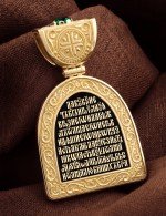 Образок из лимонного золота 585 пробы c эмалью и хризопразом