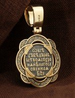 Образок из лимонного золота 585 пробы