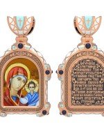 Образок из золота 585 пробы c эмалью и иконописью