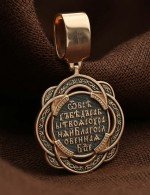 Образок из золота 585 пробы