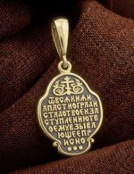 Образок из лимонного золота 585 пробы
