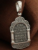 Образок из белого золота 585 пробы c бриллиантами