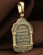 Образок из лимонного золота 585 пробы