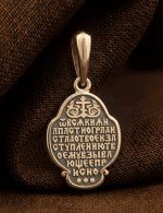 Образок из золота 585 пробы