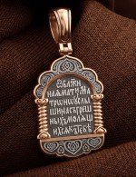 Образок из золота 585 пробы