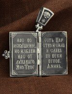 Образок из белого золота 585 пробы
