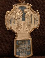 Крест из золота 585 пробы