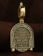 Образок из лимонного золота 585 пробы
