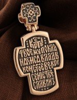 Крест из золота 585 пробы