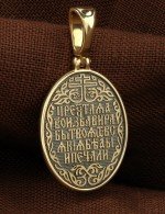 Образок из лимонного золота 585 пробы