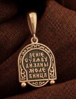 Образок из золота 585 пробы