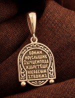 Образок из золота 585 пробы