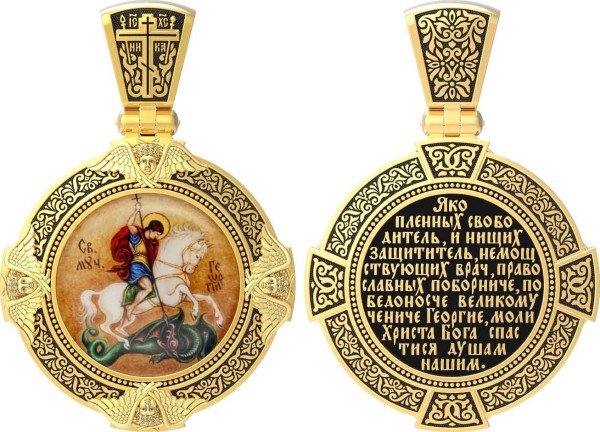 Образок из лимонного золота 585 пробы c эмалью и иконописью