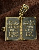 Образок из лимонного золота 585 пробы