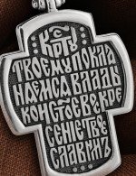 Крест из белого золота 585 пробы