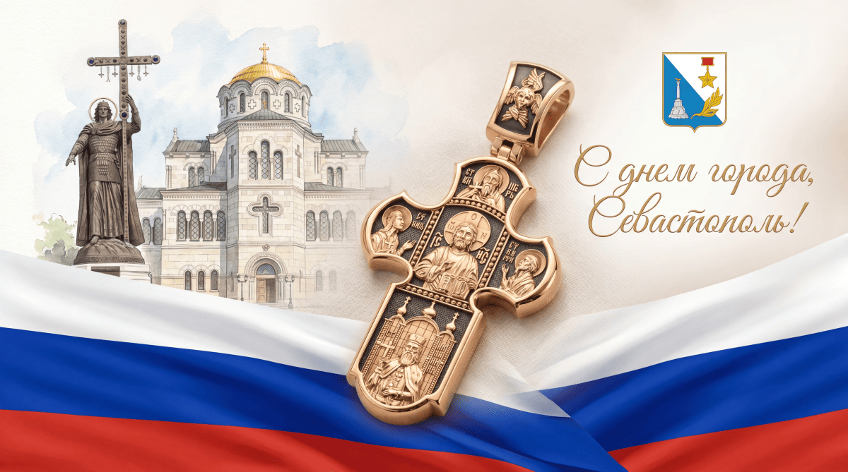 С Днём города, любимый Севастополь! ⚓️