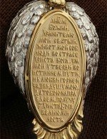 Образок из лимонного золота 585 пробы