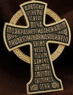 Крест из лимонного золота 585 пробы
