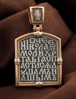 Образок из золота 585 пробы