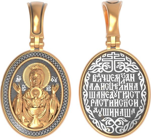 Образок из золота 585 пробы