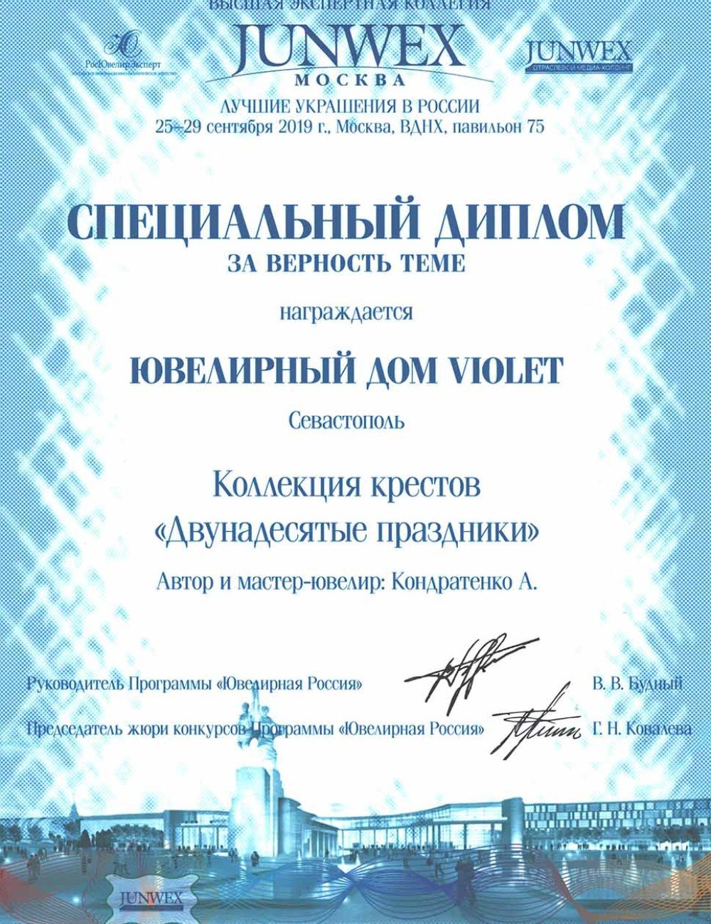 Крест из золота 585 пробы