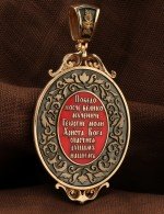 Образок из золота 585 пробы c эмалью